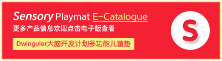 Sensory Playmat E-Catalogue