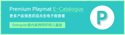 Premium Playmat E-Catalogue